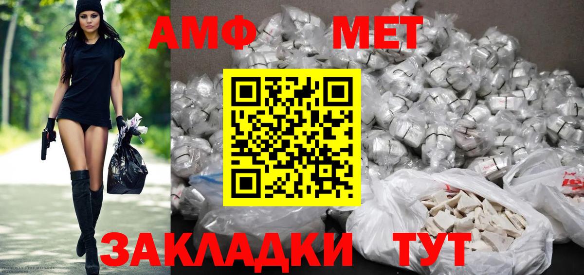 АМФЕТАМИН  Вход с VPN  Белгород  АМФЕТАМИН 97% 