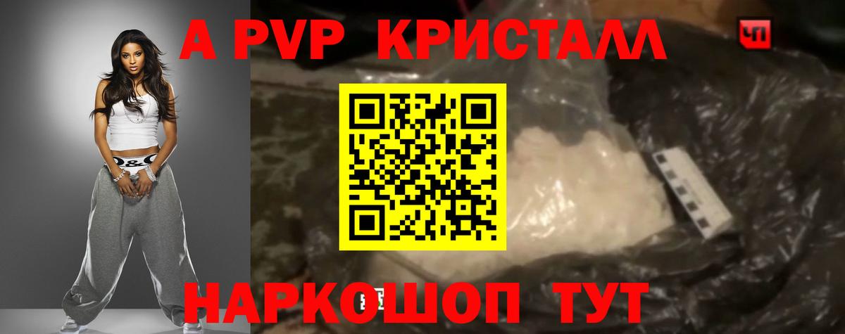 Alpha PVP СК Белгород