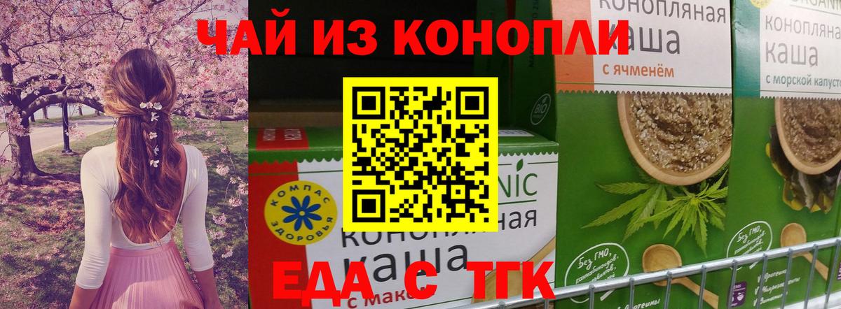 Cannafood марихуана  Вход с VPN  Белгород 