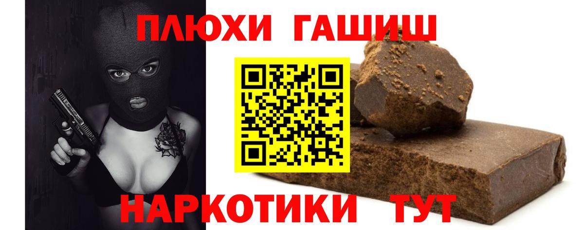 Гашиш  ГАШ hashish  Белгород  Вход с VPN  Гашиш Изолятор 