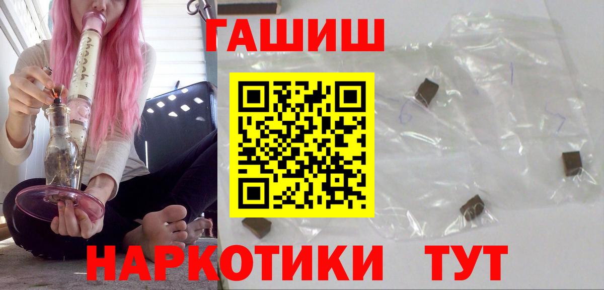Гашиш Изолятор Белгород