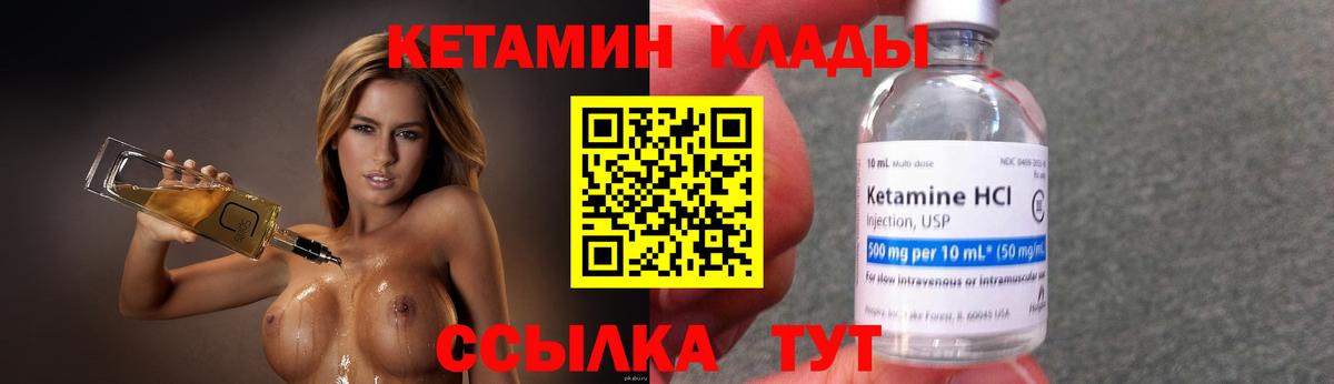 КЕТАМИН ketamine  площадка Telegram  Белгород  Вход с VPN 