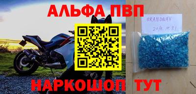 apvp Рязань