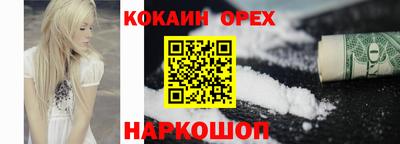 кокаин VHQ Рузаевка