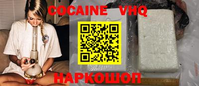 кокаин VHQ Рузаевка