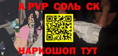 apvp Рязань
