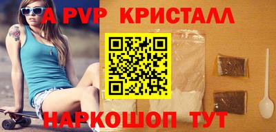 apvp Рязань