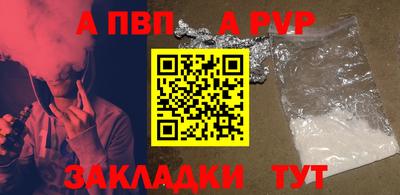 apvp Рязань
