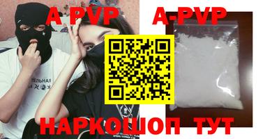 apvp Рязань