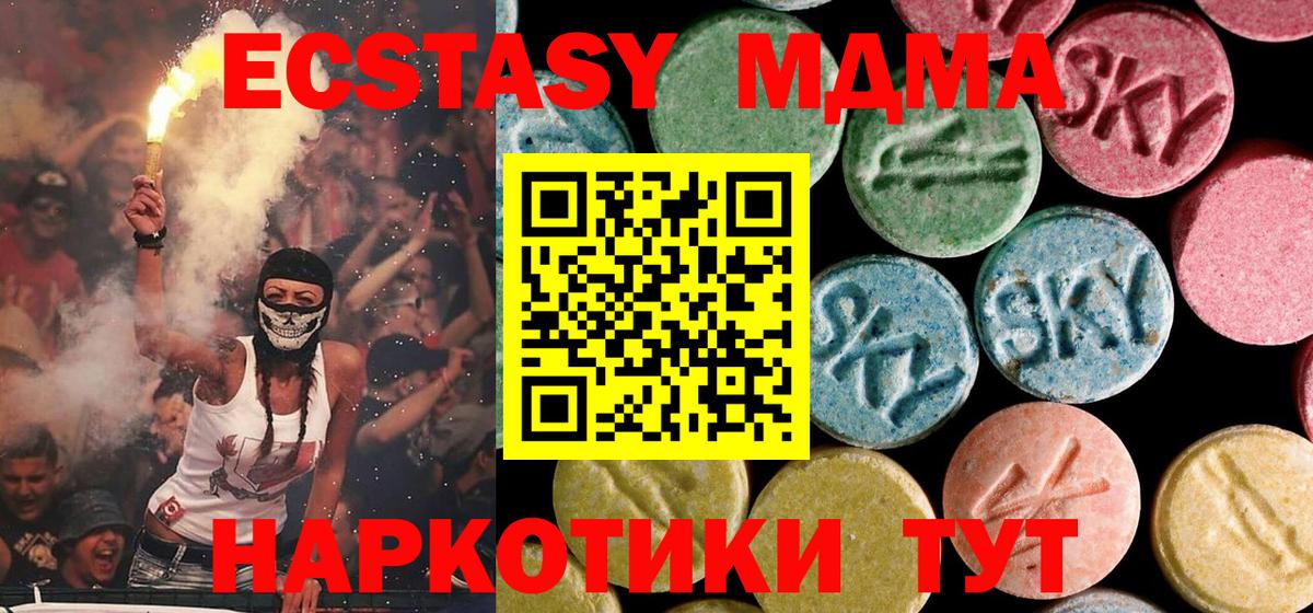 МДМА молли Белгород