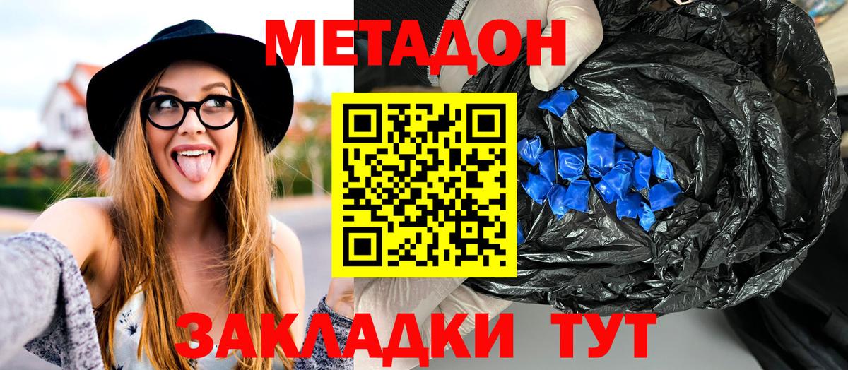 Белгород  Метадон кристалл  МЕТАДОН VHQ  Вход с VPN 