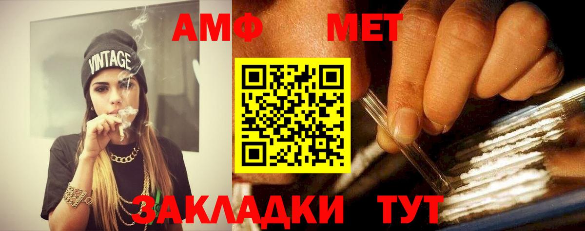 Белгород  МЕТАМФЕТАМИН Methamphetamine  Вход с VPN 