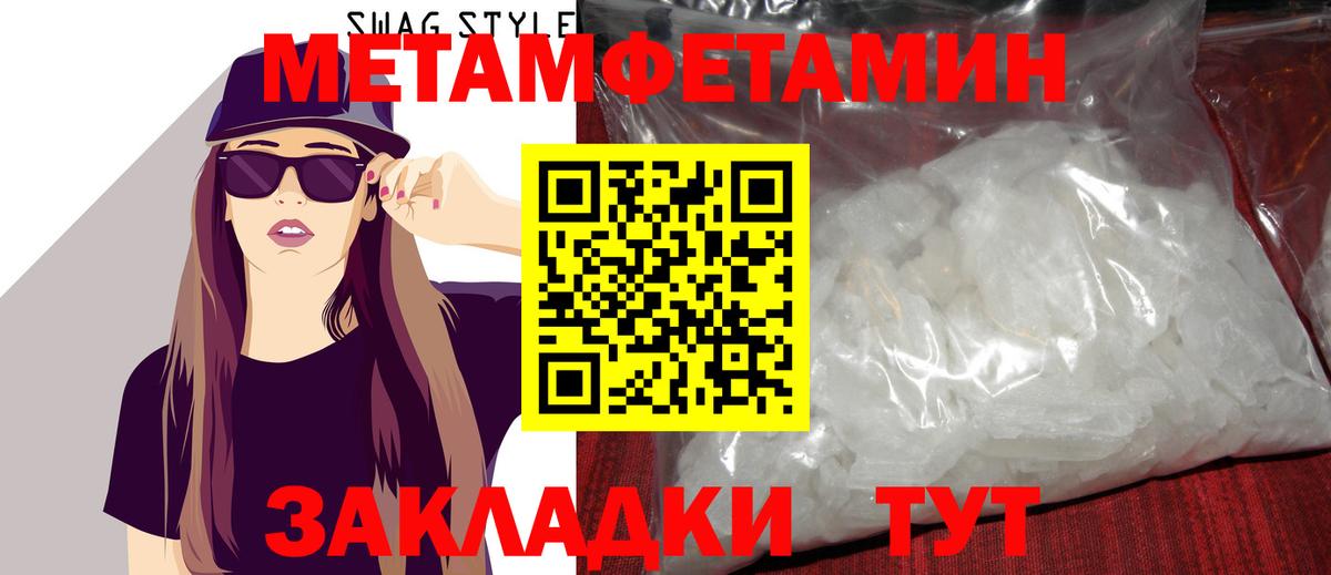 Первитин кристалл Белгород