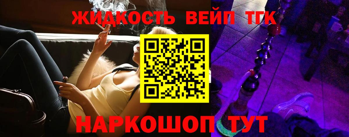 Дистиллят ТГК гашишное масло  Вход с VPN  Белгород 