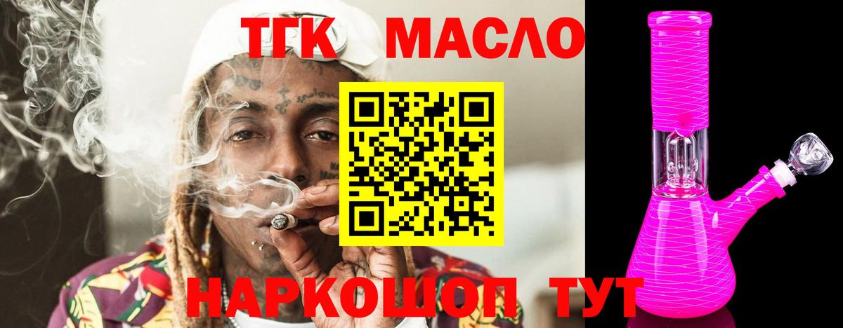 Дистиллят ТГК Wax Белгород