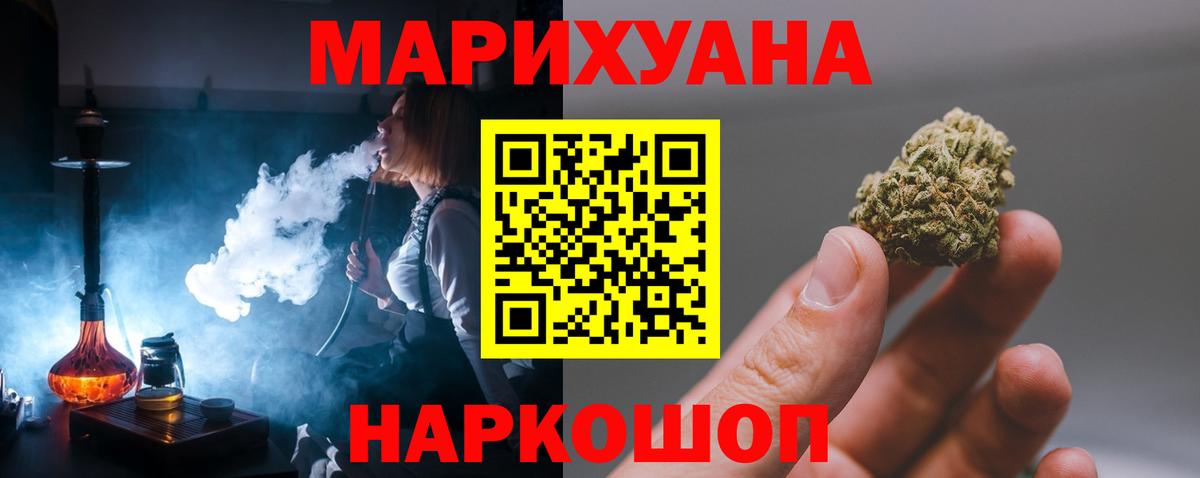 Каннабис Ganja Белгород